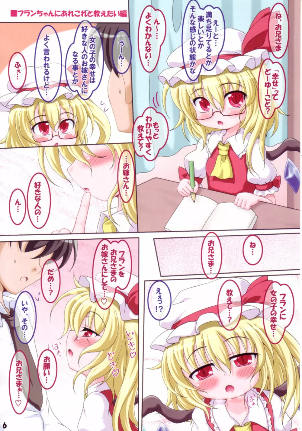ろーりん37 - page5