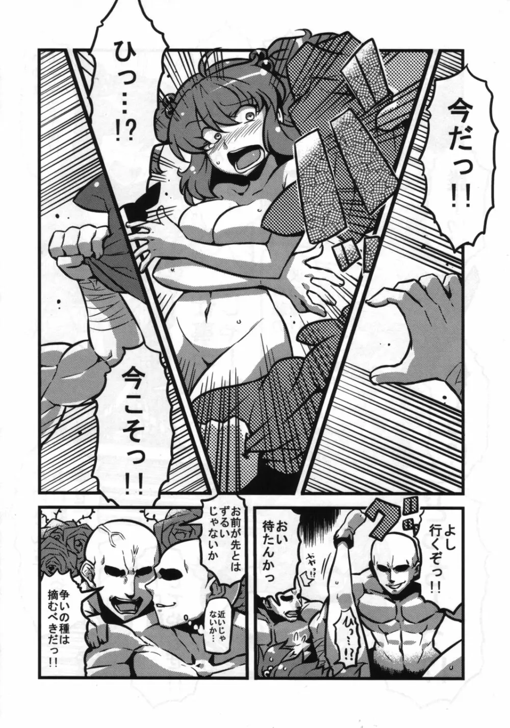 東方トロ顔合同誌 トロけるフェイスはイキじるし! - page31