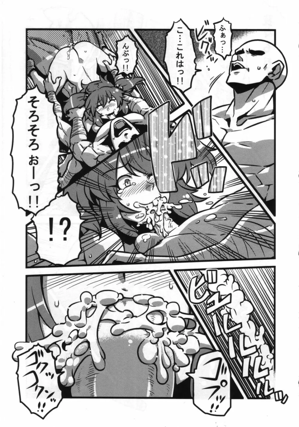 東方トロ顔合同誌 トロけるフェイスはイキじるし! - page34