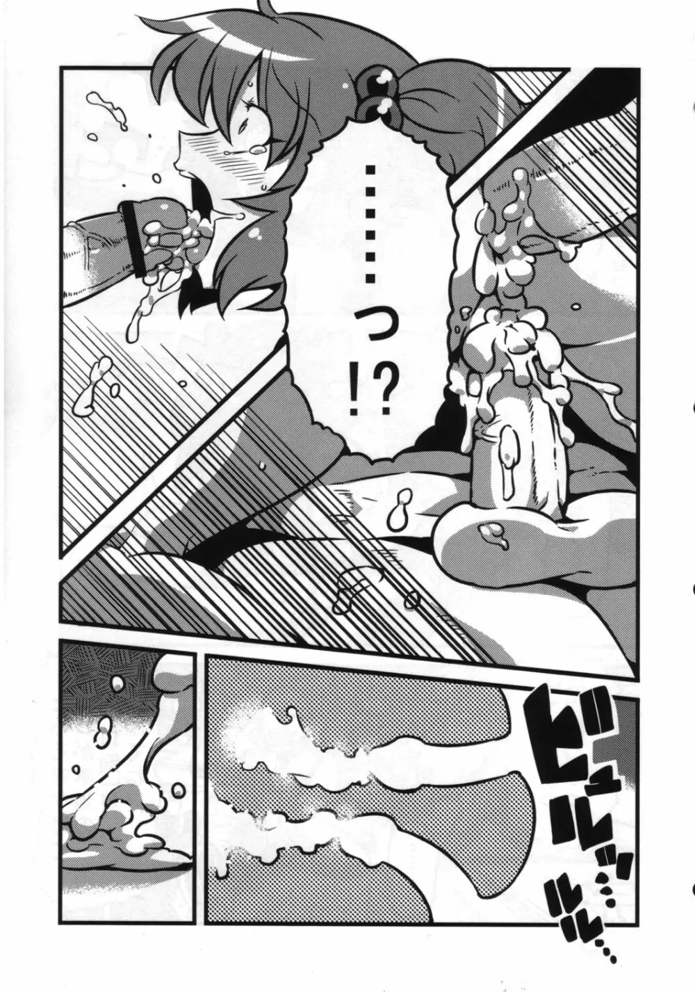 東方トロ顔合同誌 トロけるフェイスはイキじるし! - page36