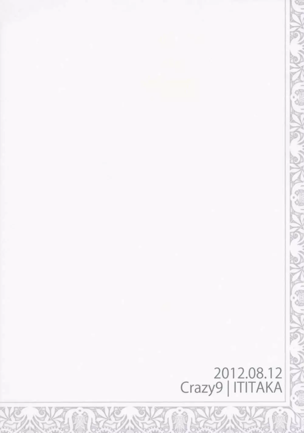 C9-02 アスナの寝てる間に - page29
