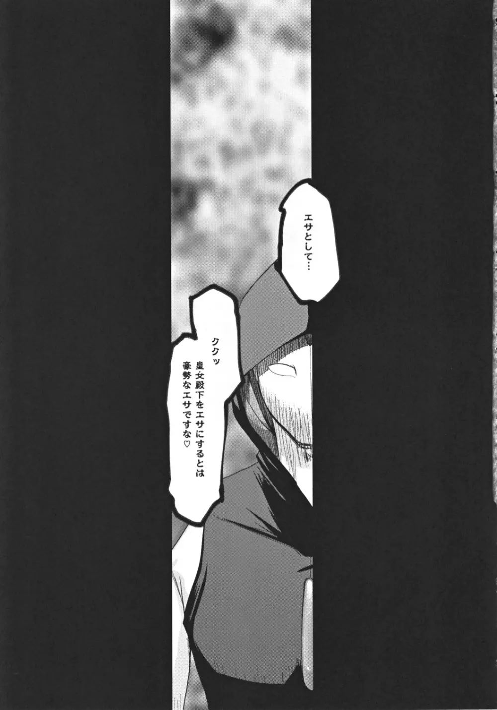 ニセ DRAGON・BLOOD！ 19 1/2 - page25