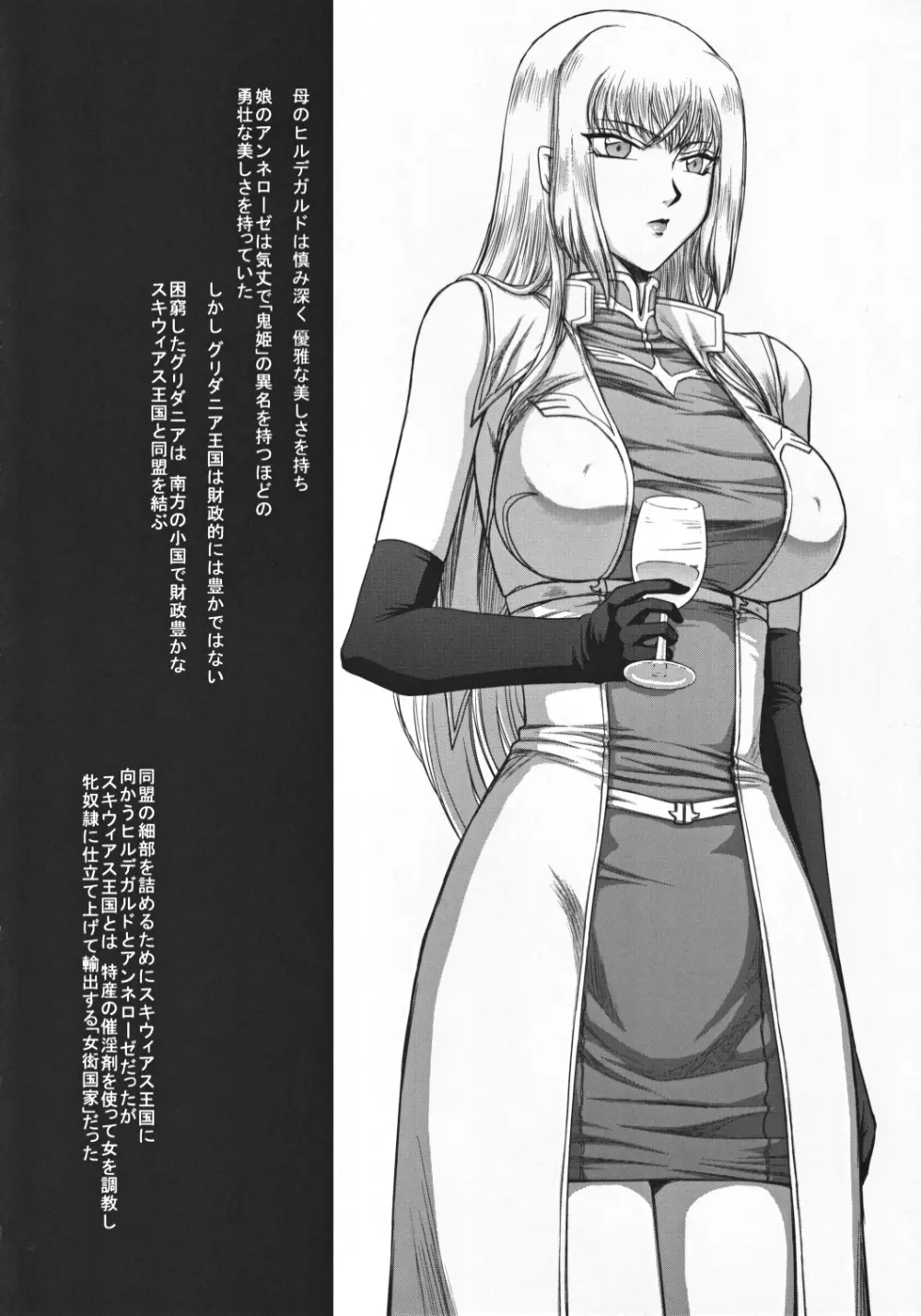 ニセ DRAGON・BLOOD！ 19 1/2 - page28