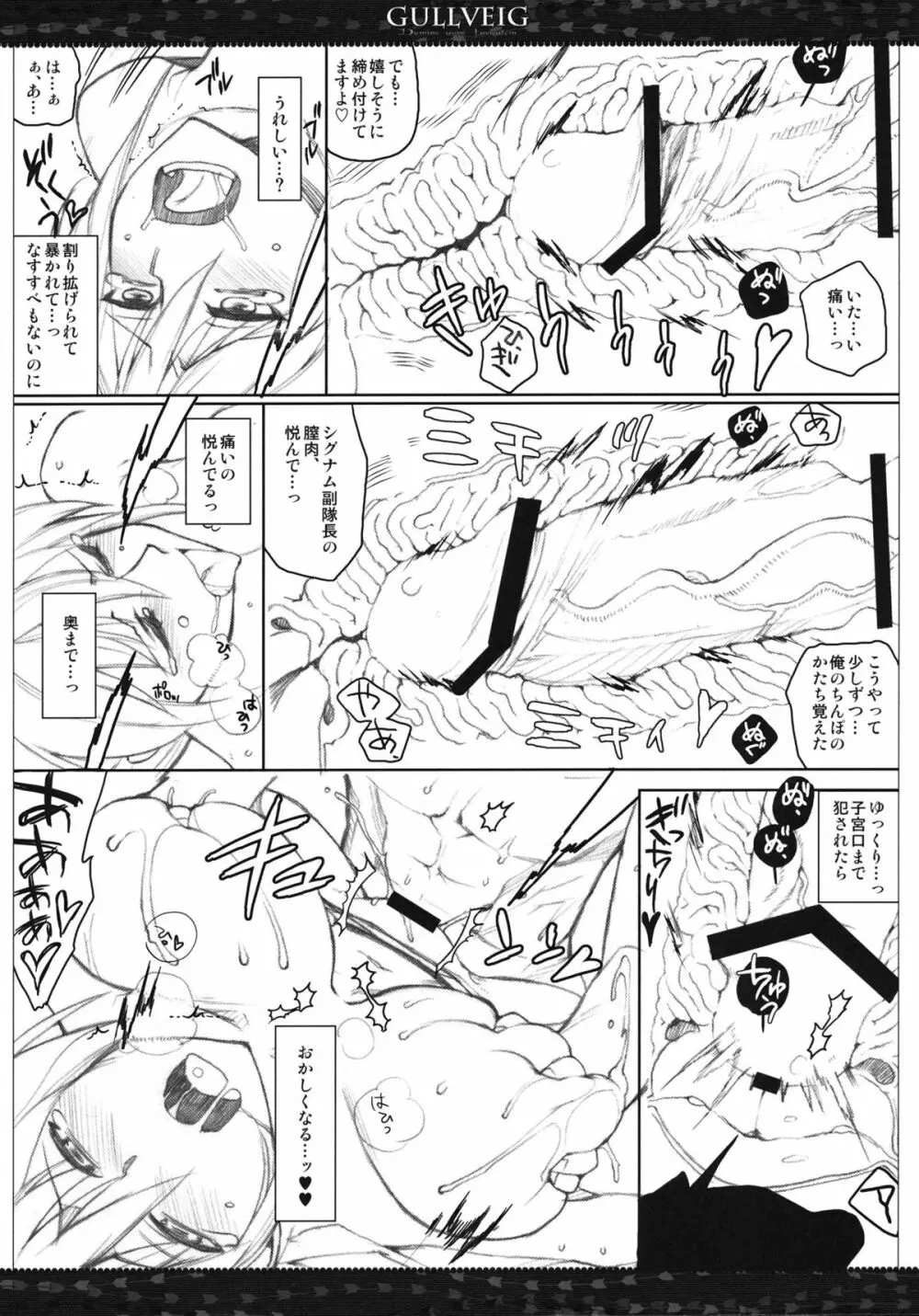 Gullveig 加筆版 - page13