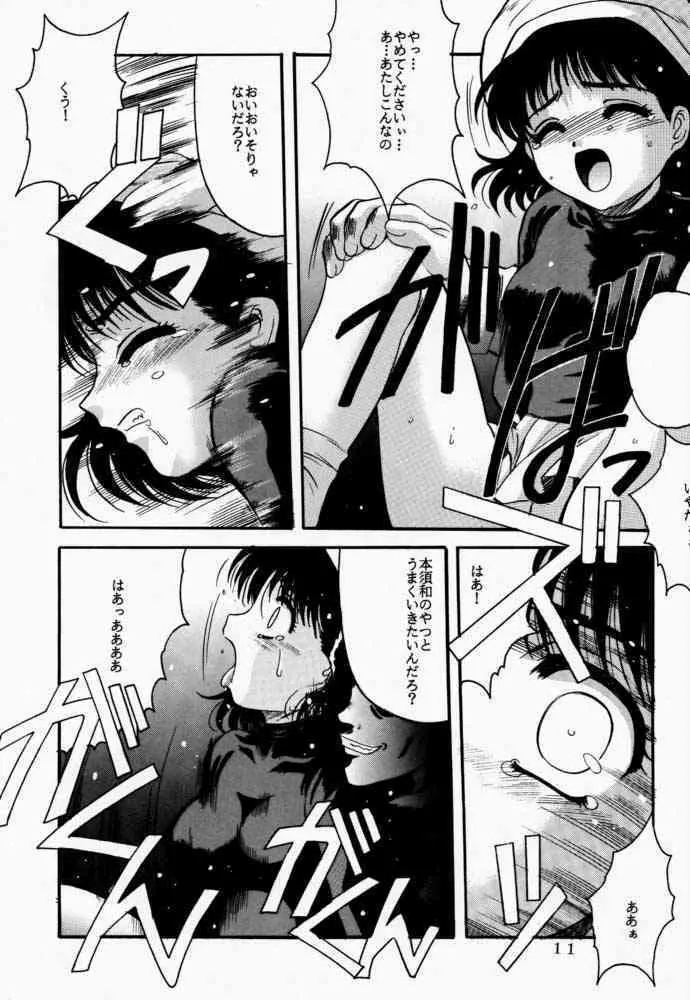 らくがき - page10