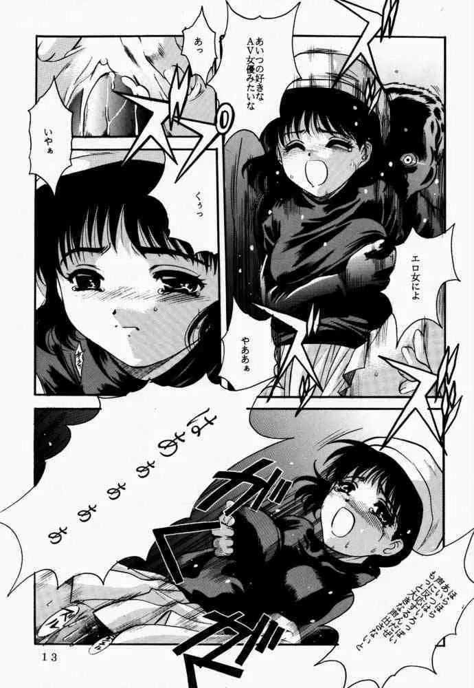 らくがき - page12