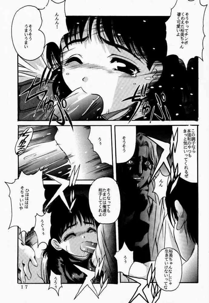 らくがき - page16