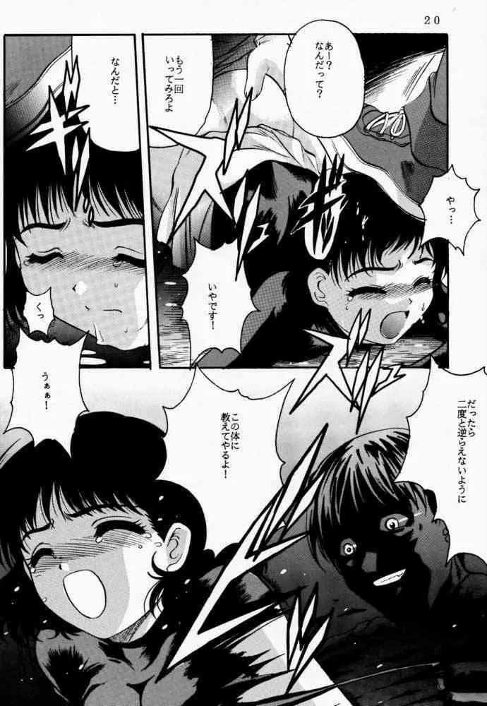 らくがき - page19