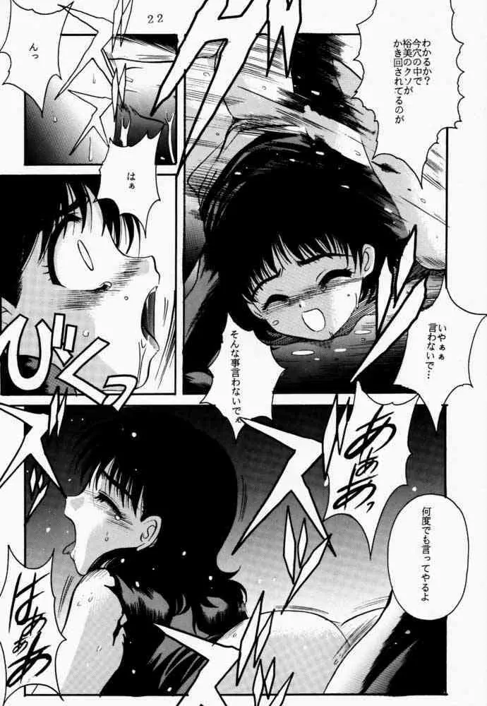 らくがき - page21