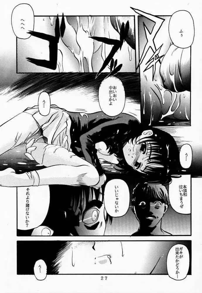 らくがき - page26