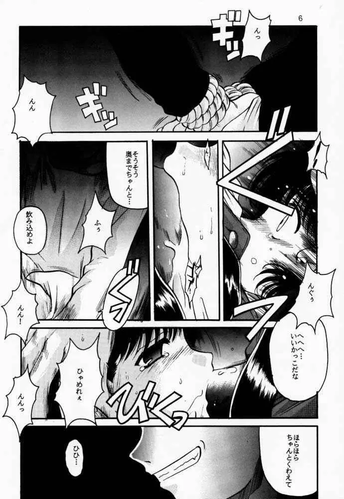 らくがき - page5
