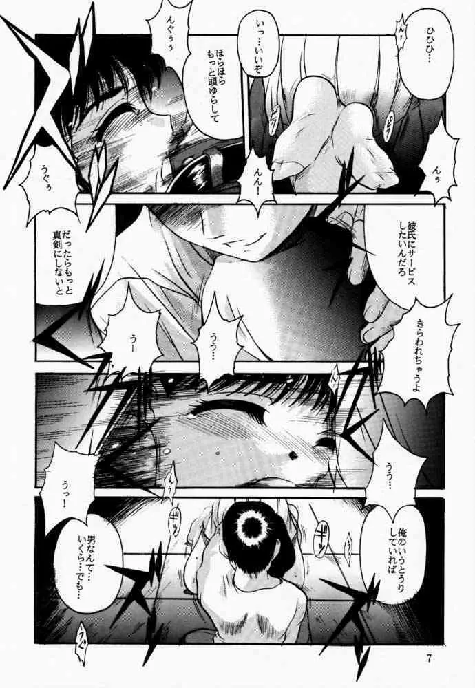 らくがき - page6