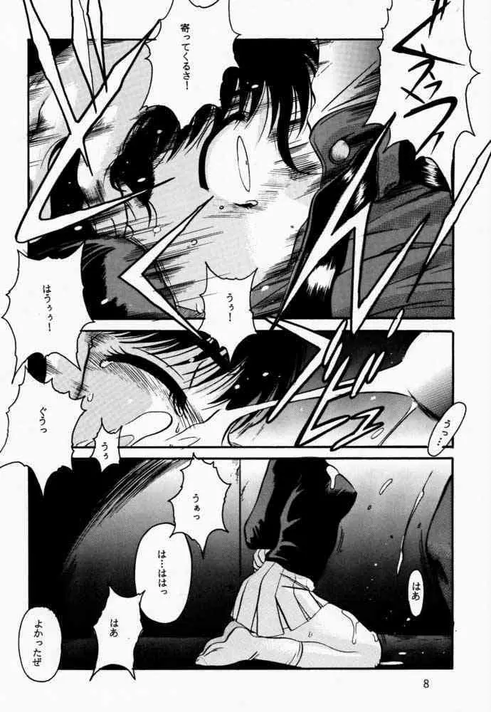 らくがき - page7