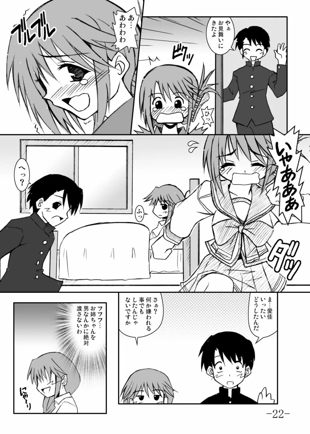 GURIMAGA’こまきちっく’ - page58