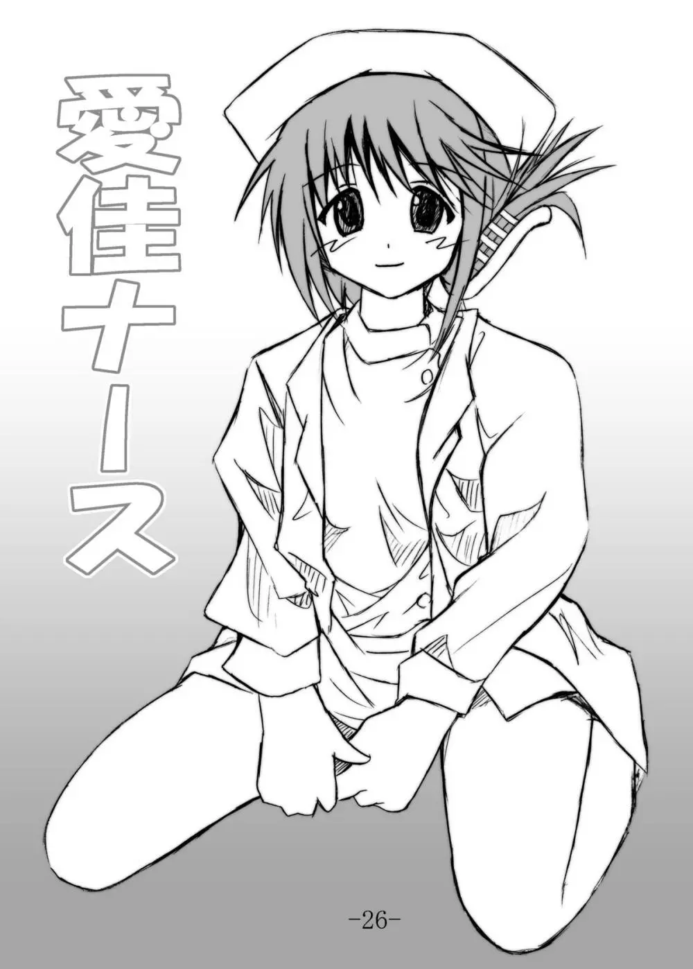 GURIMAGA’こまきちっく’ - page62