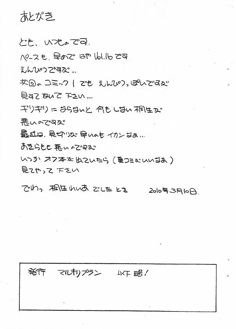 ああん女神さま.16 - page15