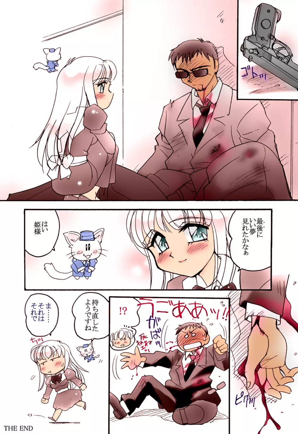 えろしぇる7 -EROTIC SHELL 7- - page18
