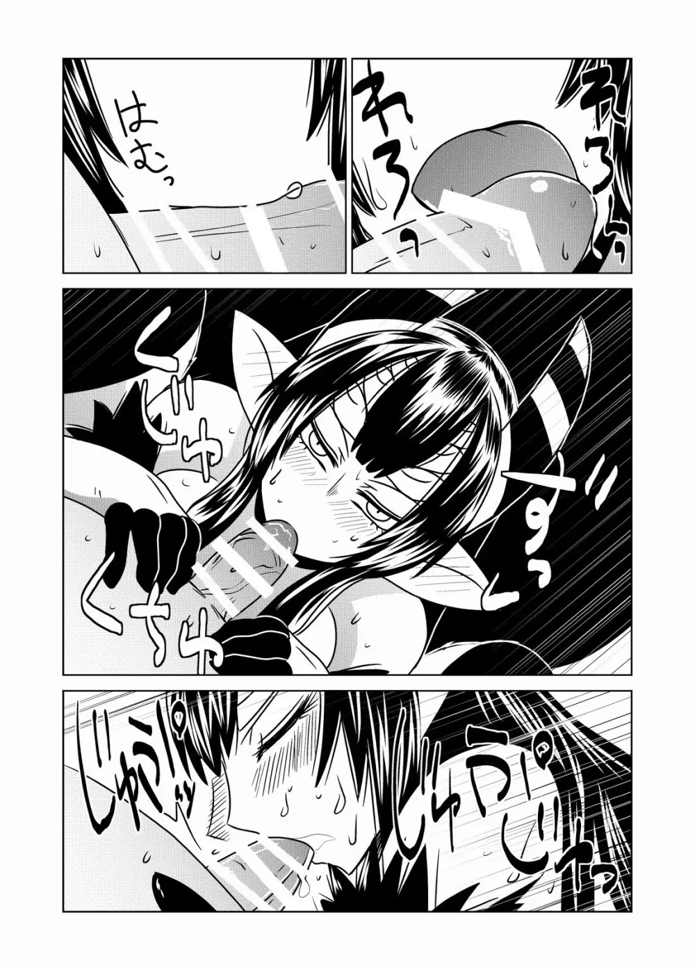 ゴーゴー蜘蛛娘。 - page10