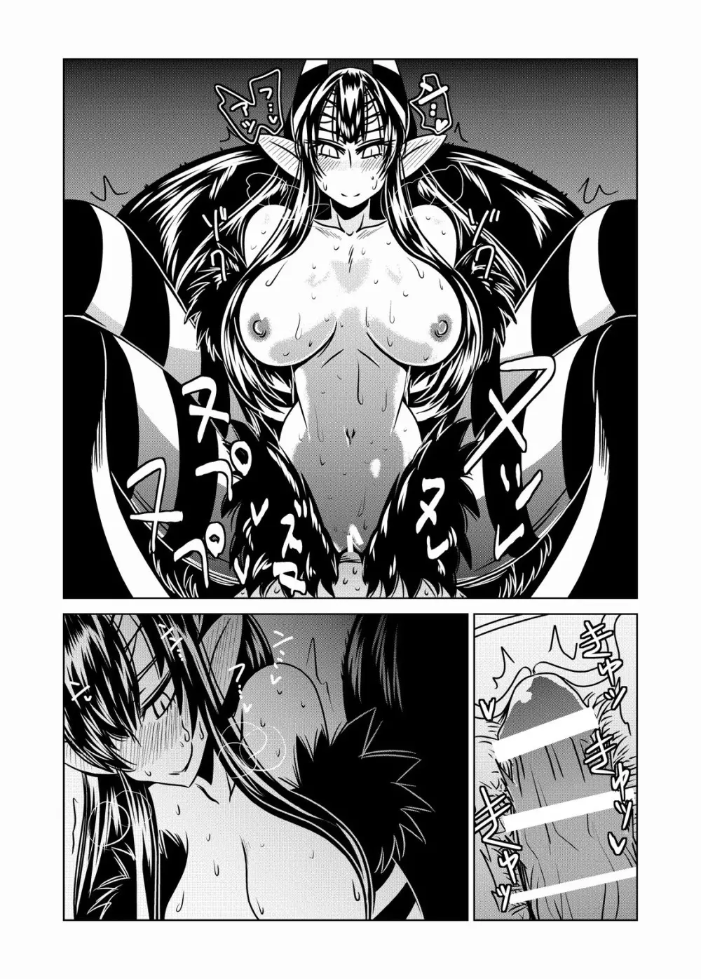 ゴーゴー蜘蛛娘。 - page18