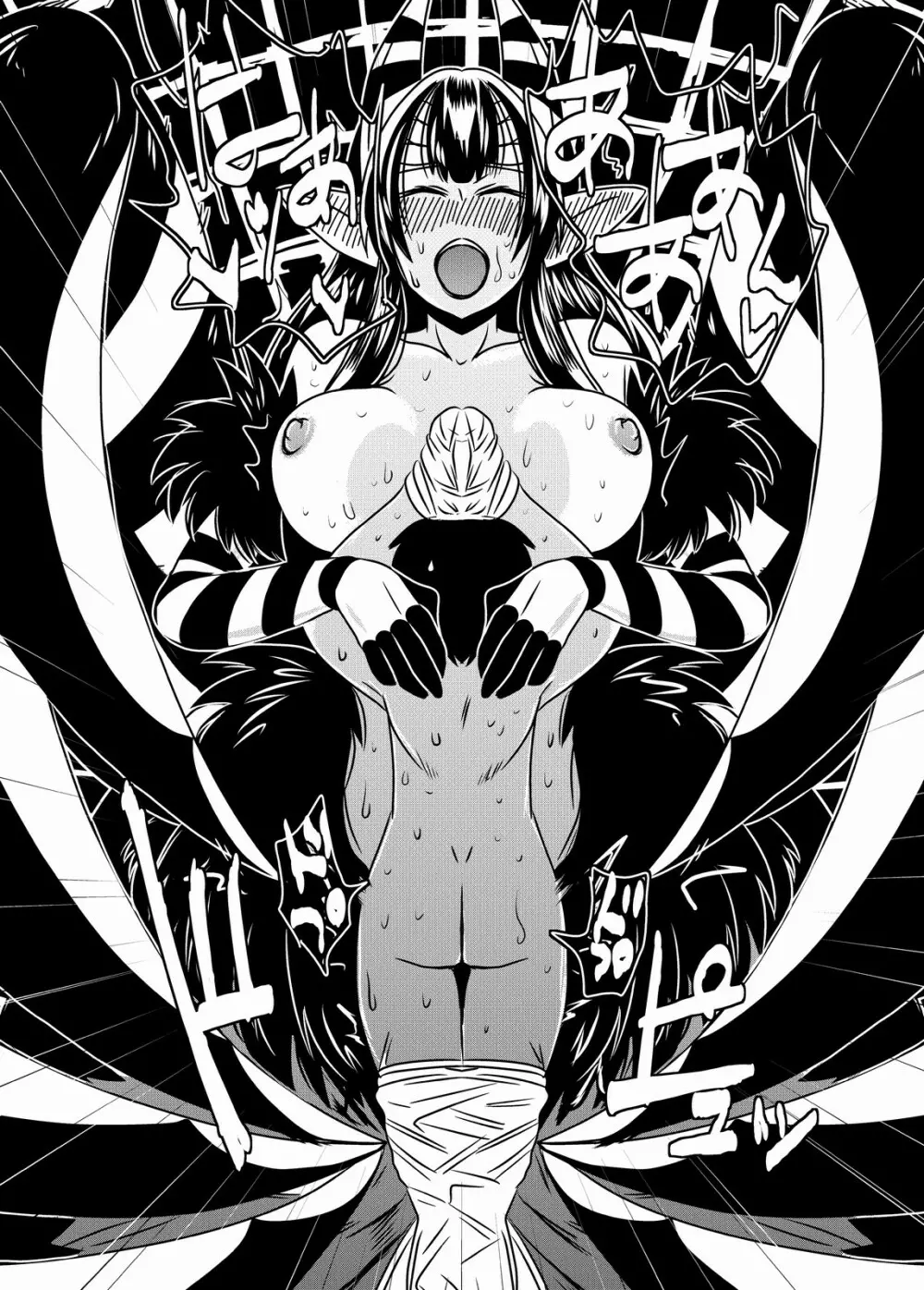 ゴーゴー蜘蛛娘。 - page20