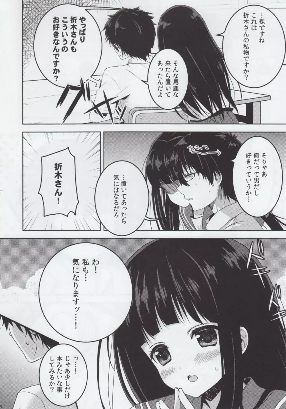 インシテエル - page5