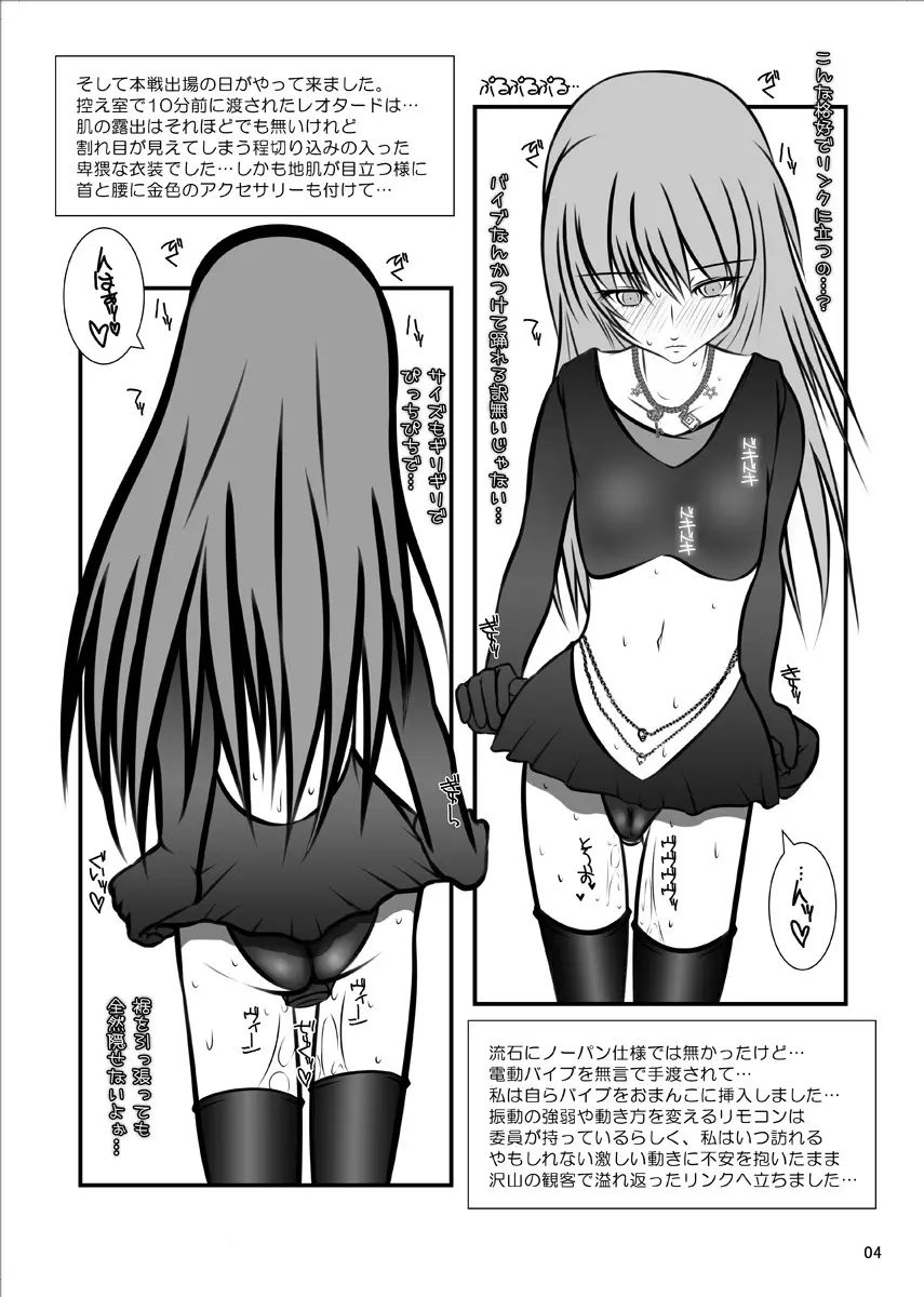 ICE MILK SKATE Resurrection - page4