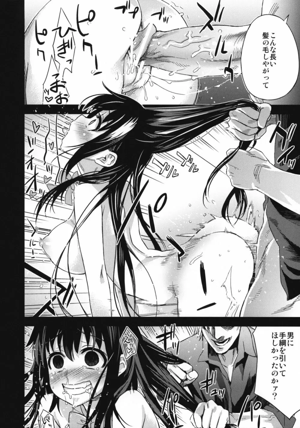 Victim Girls 13 DRAGON SLAYER - page32