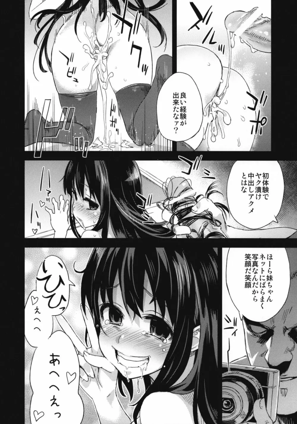 Victim Girls 13 DRAGON SLAYER - page36