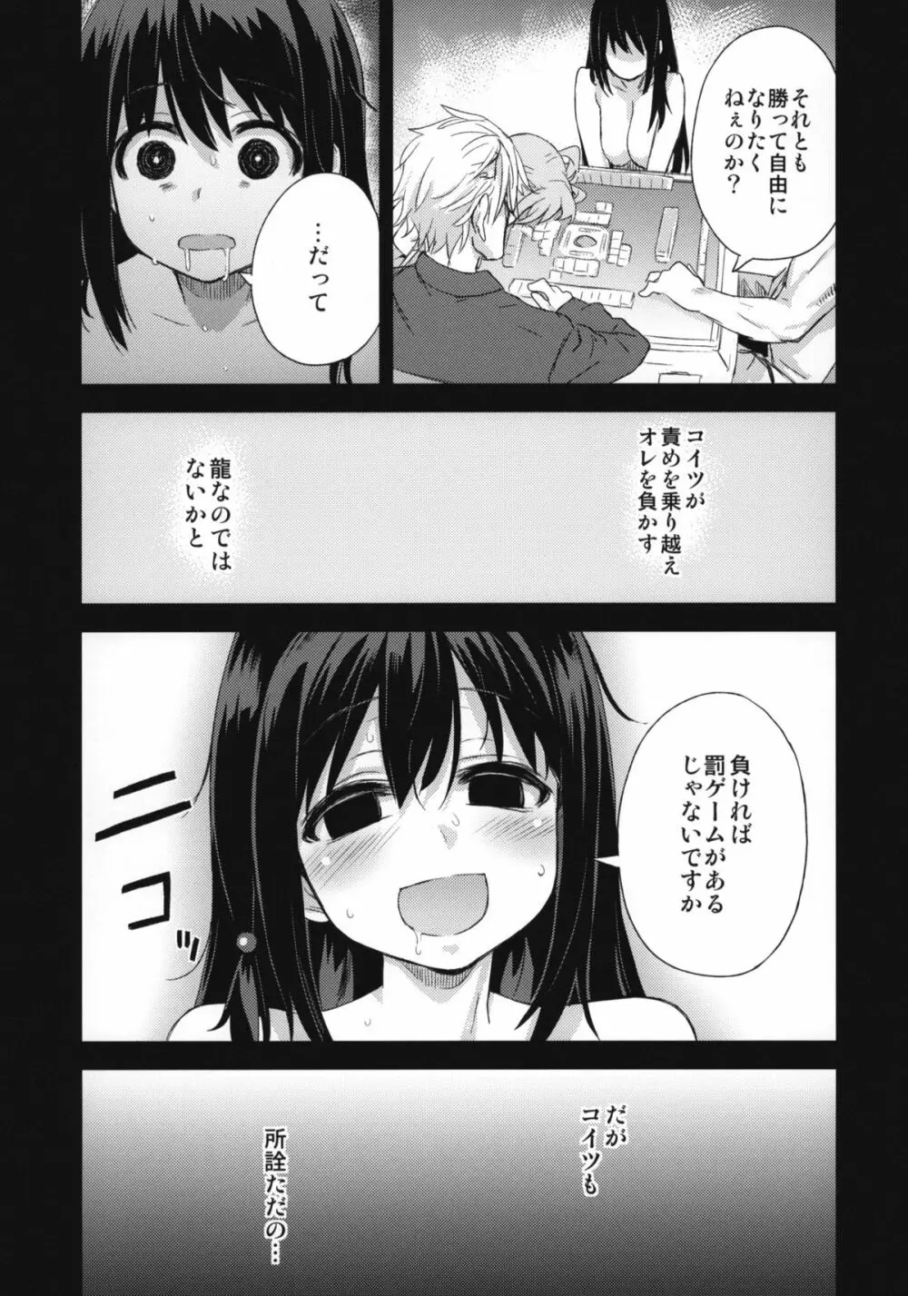 Victim Girls 13 DRAGON SLAYER - page41