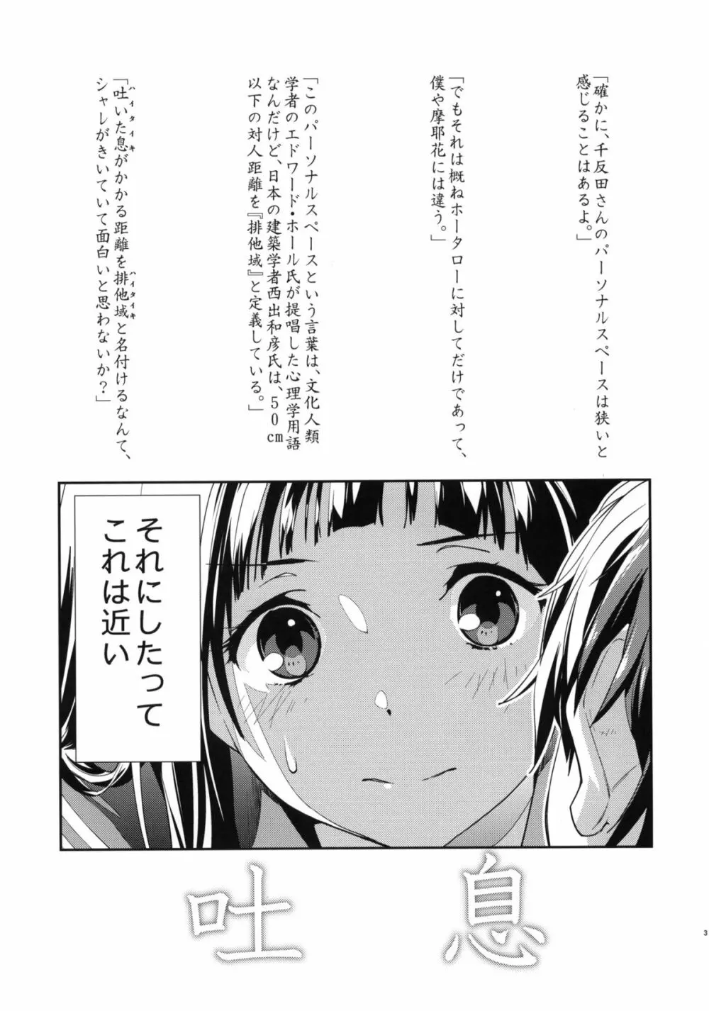 Breath - page4