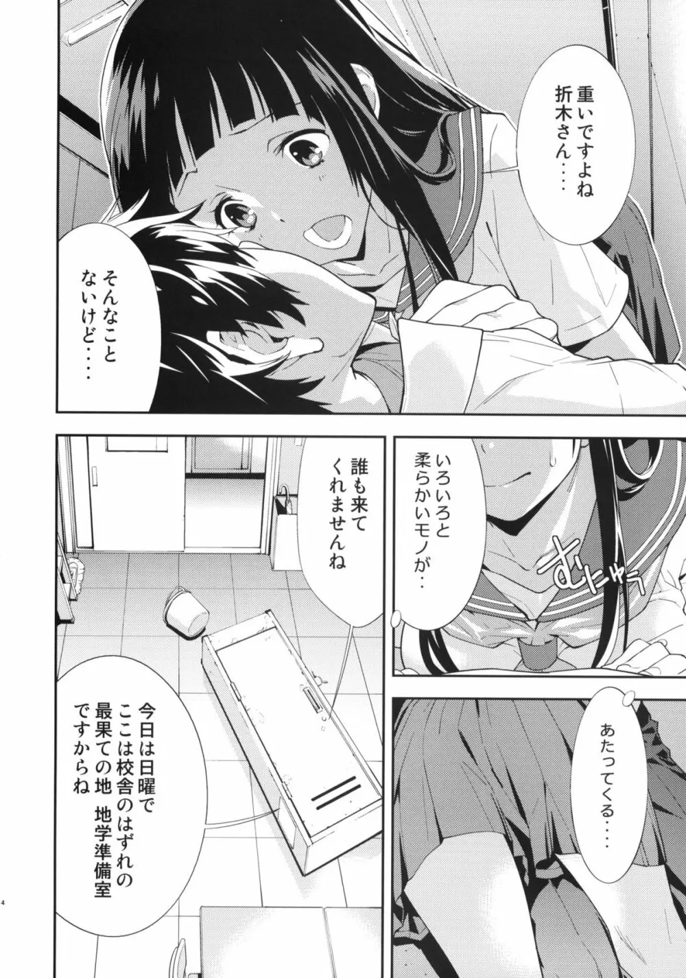 Breath - page5