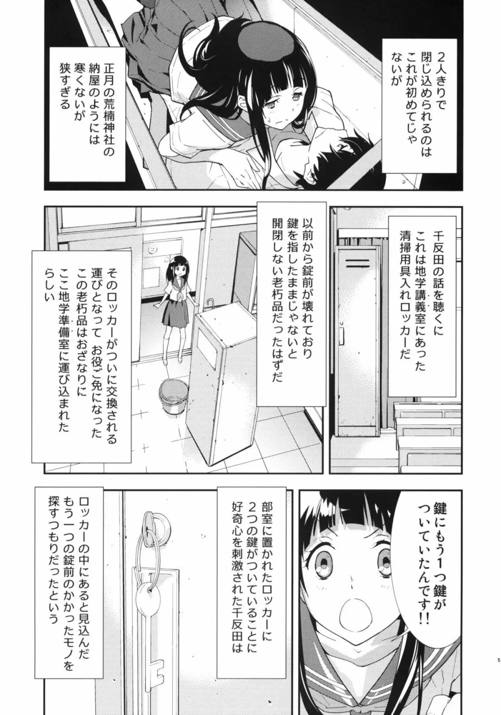 Breath - page6