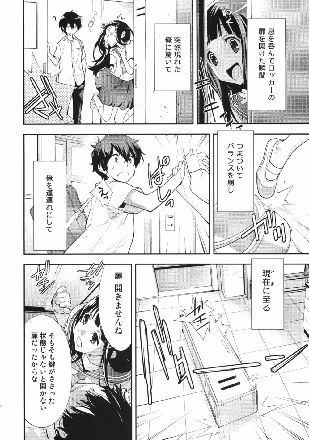 Breath - page7