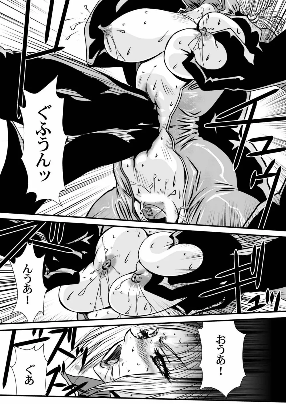 DoubleFist After - page29