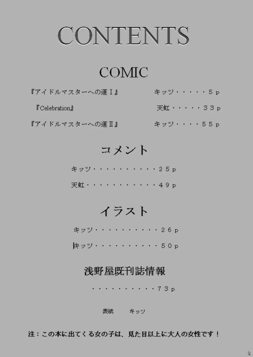 愛奴隷マスターbation - page3
