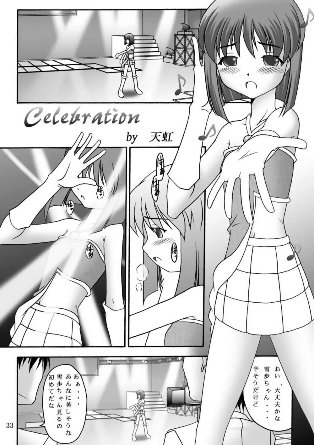 愛奴隷マスターbation - page32