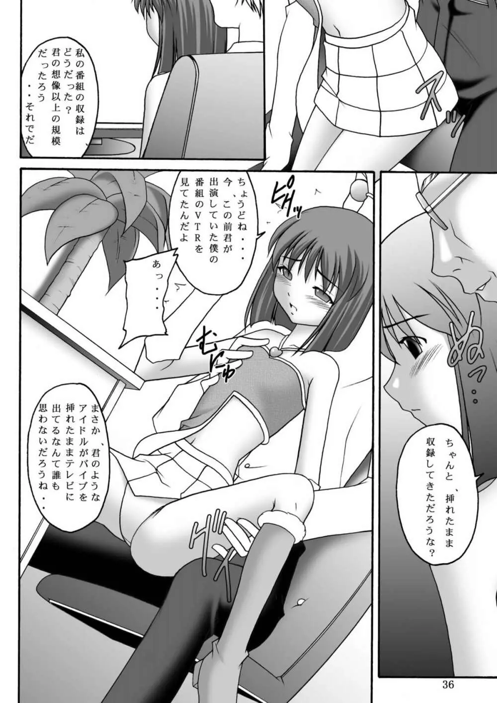 愛奴隷マスターbation - page35