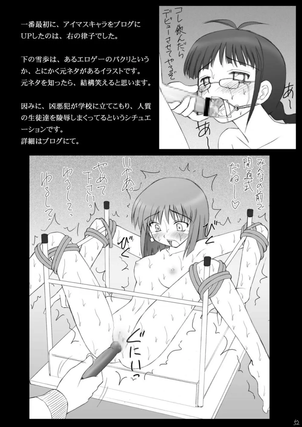 愛奴隷マスターbation - page51