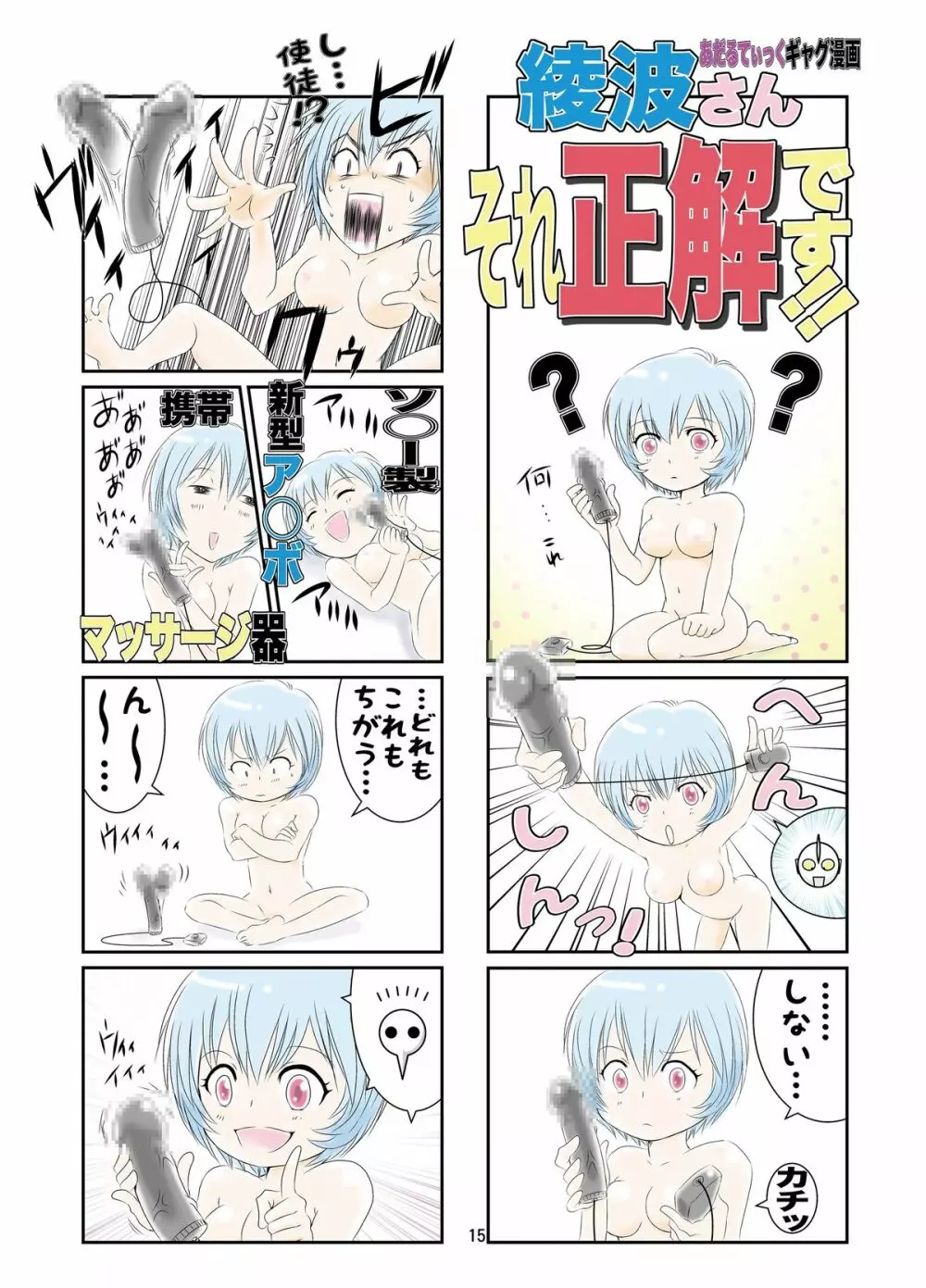 目を閉じる間際に君を見たい - page14