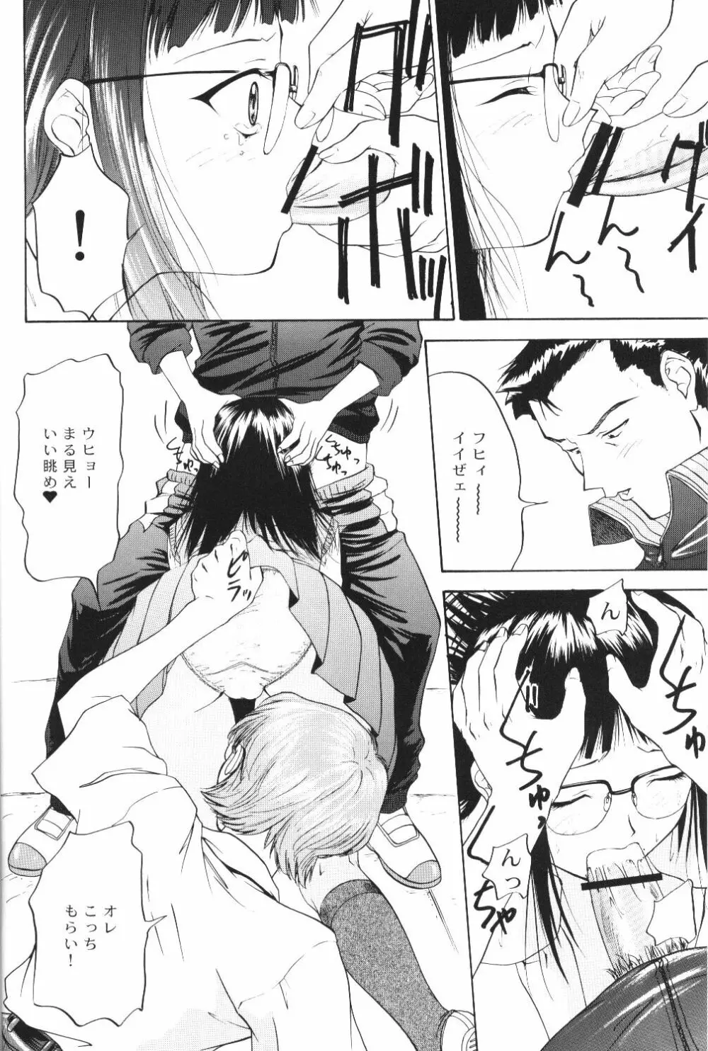 Another You - page12