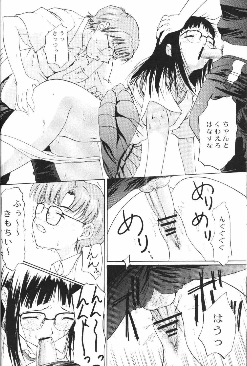 Another You - page14