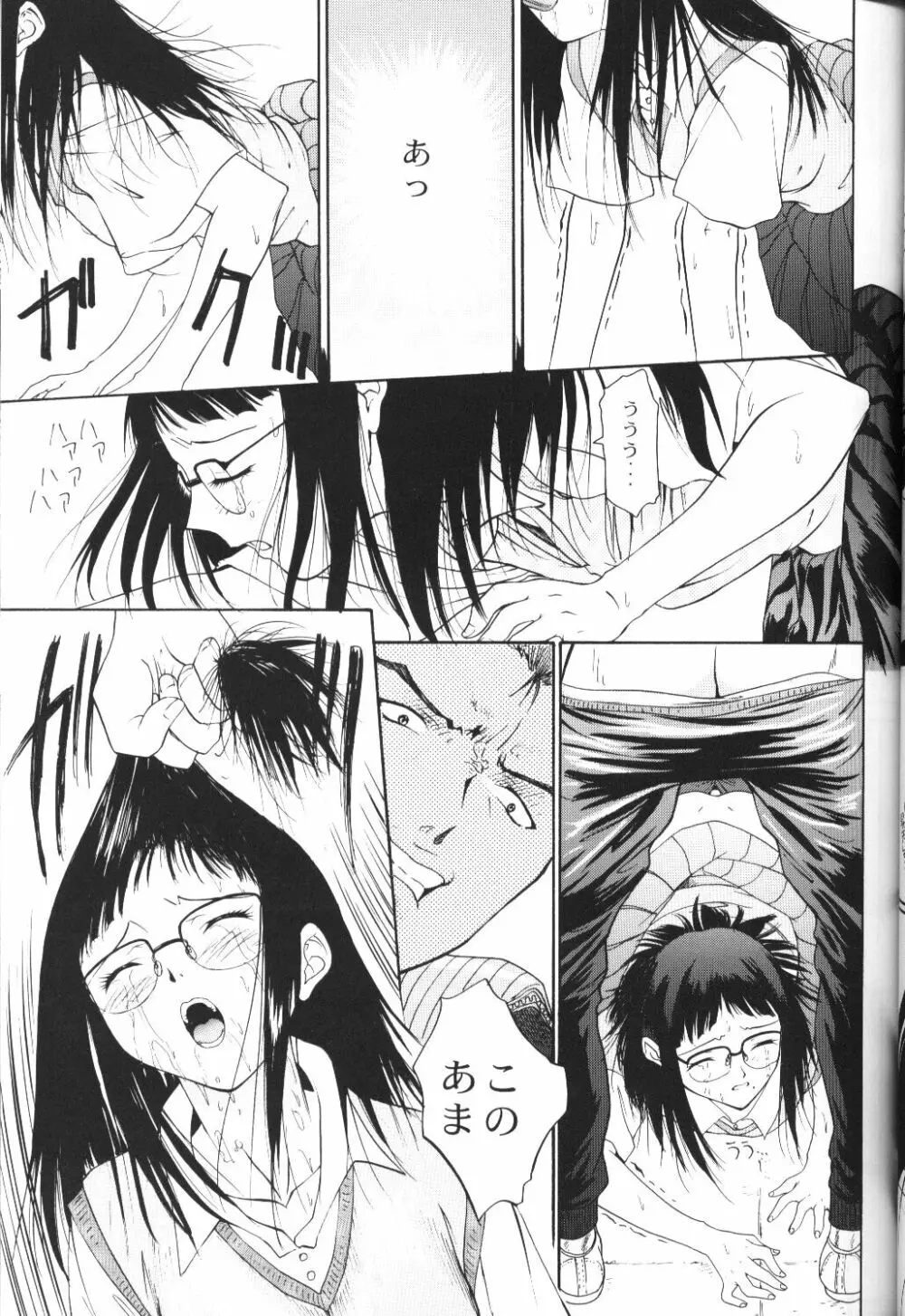Another You - page15