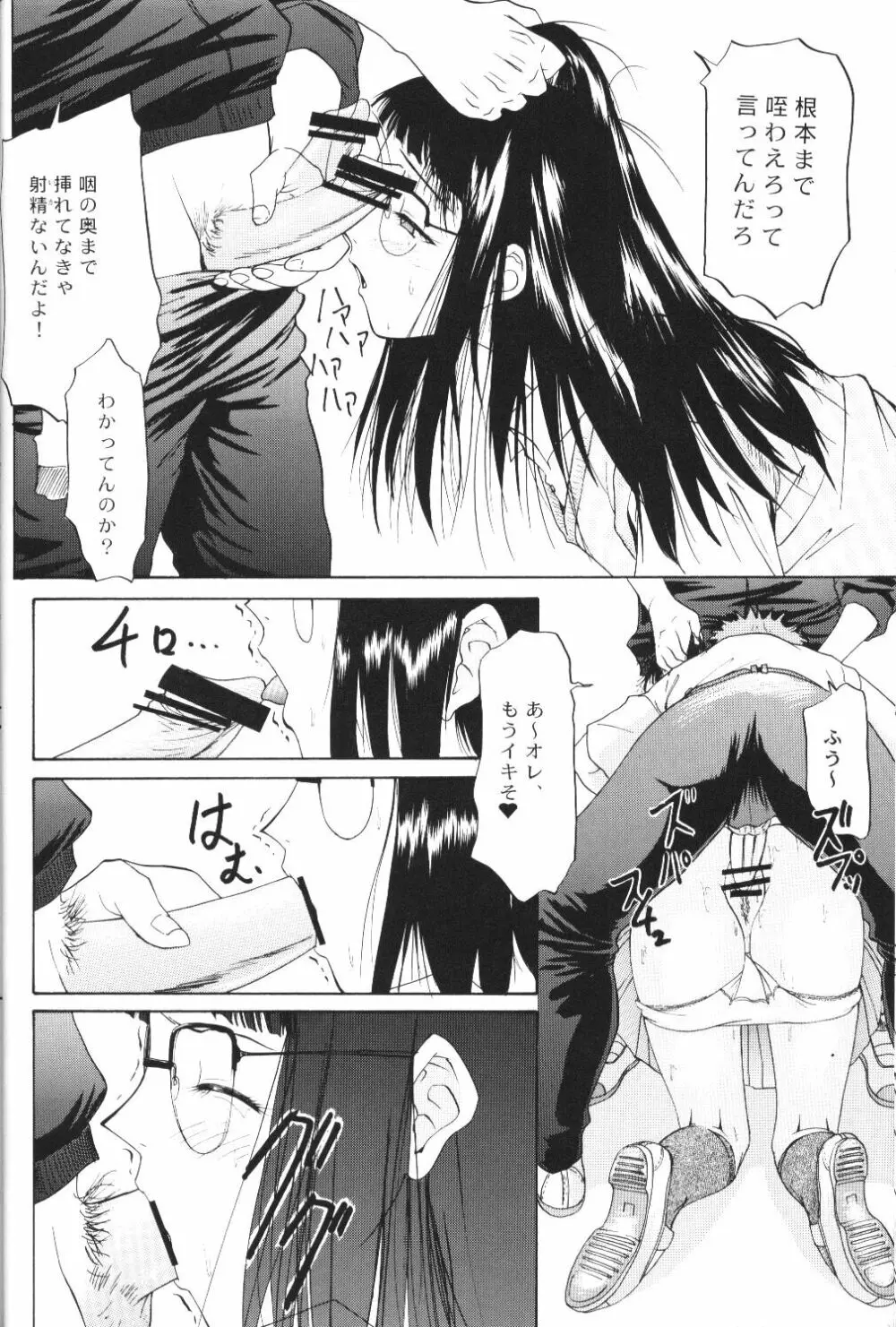 Another You - page16