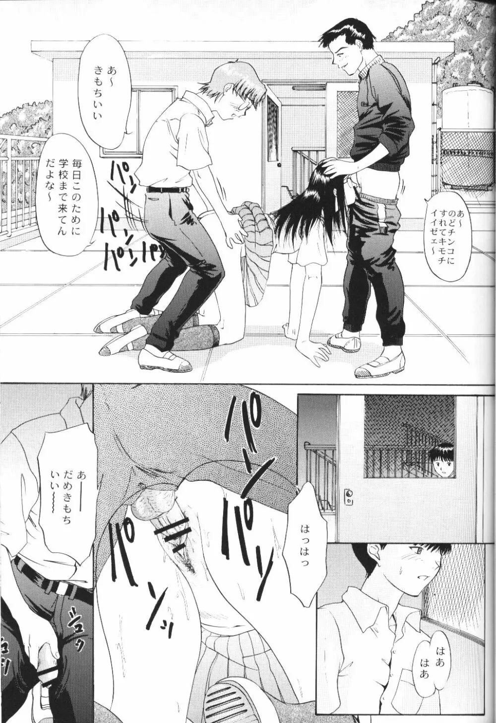 Another You - page17