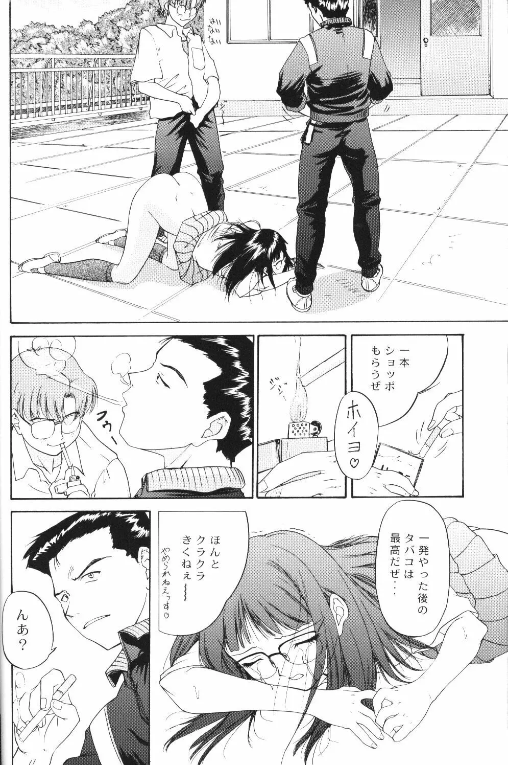Another You - page20