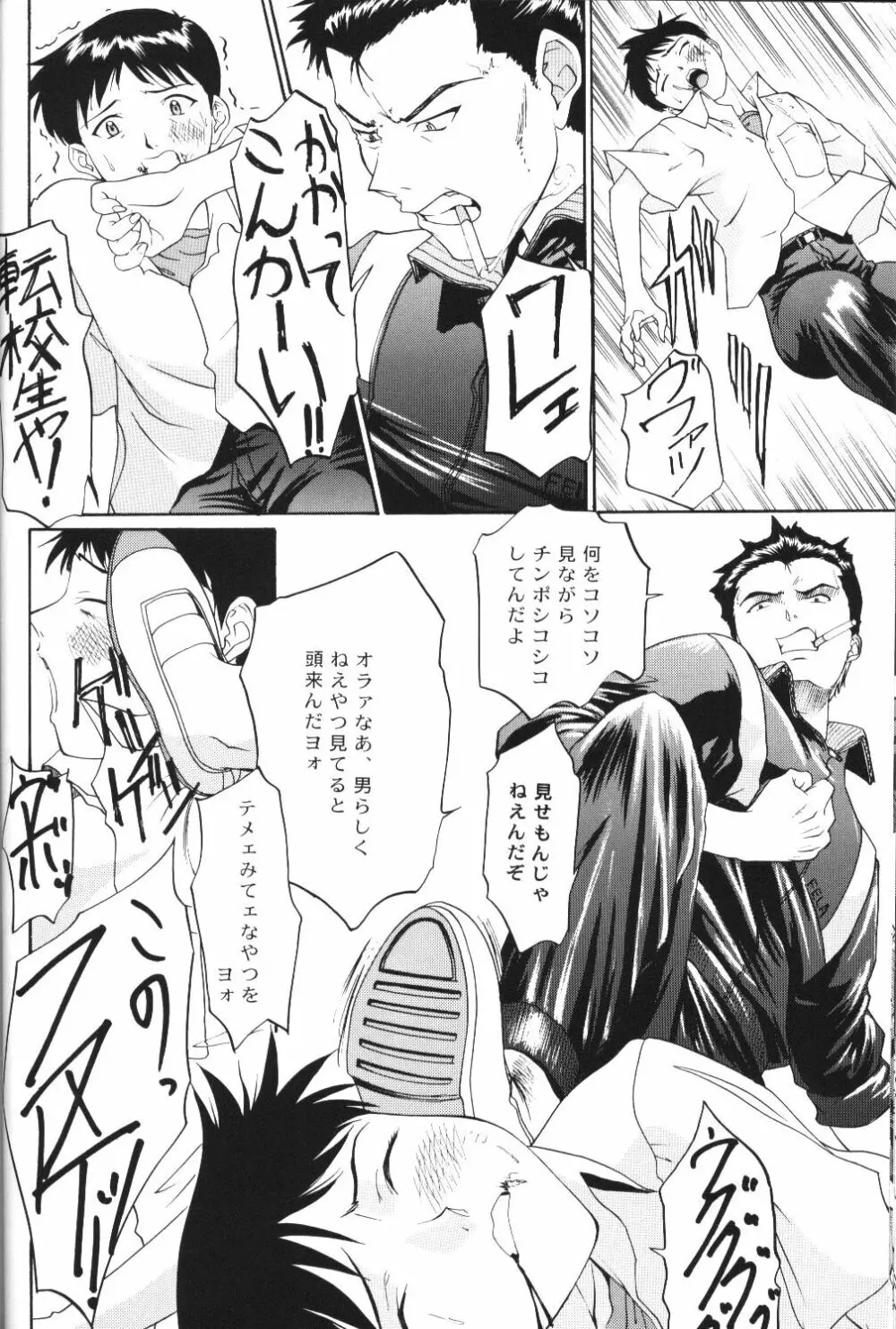 Another You - page22