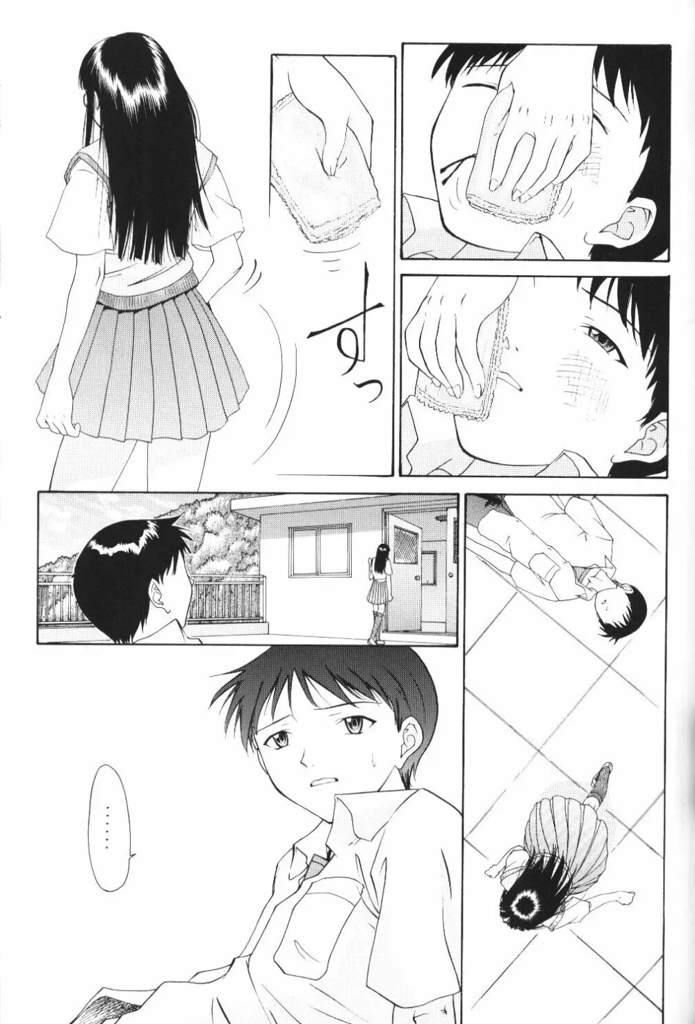 Another You - page25