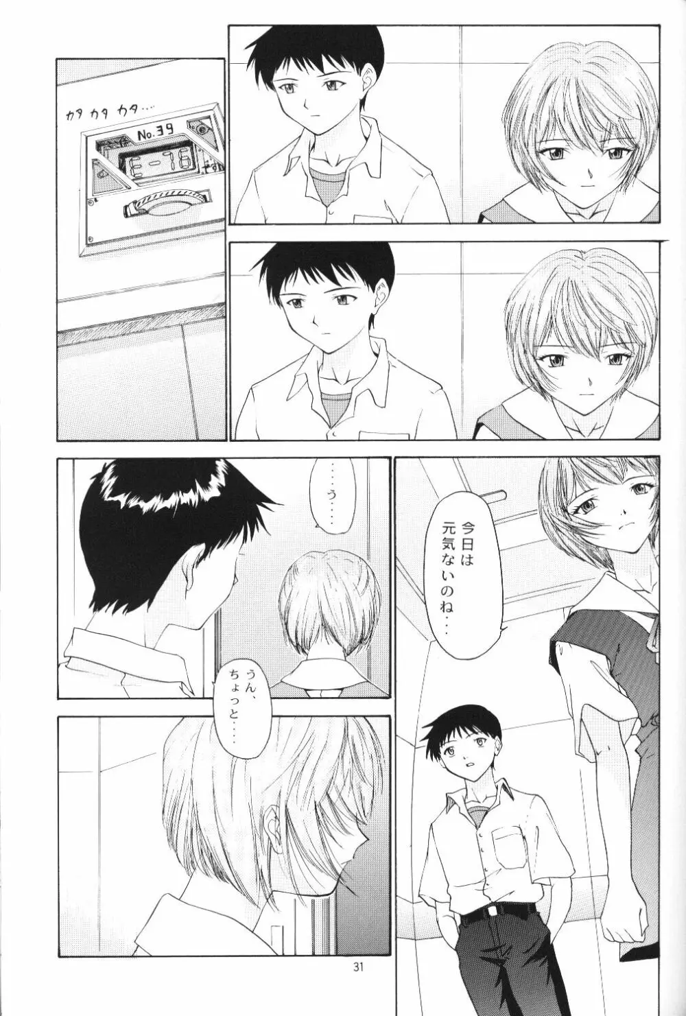 Another You - page29