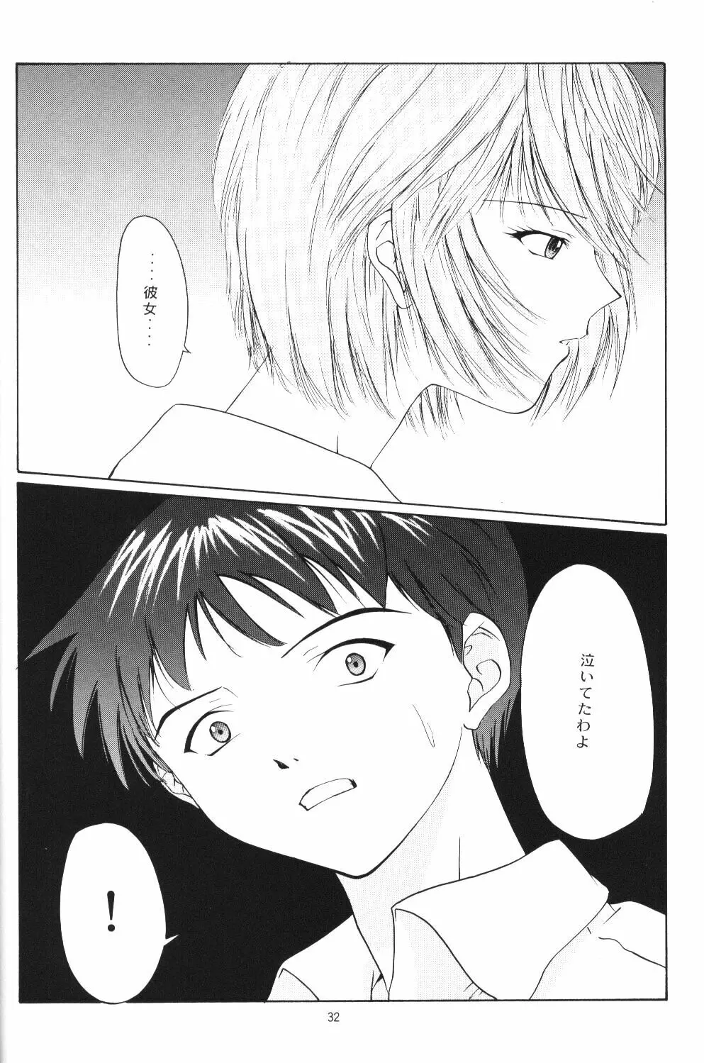 Another You - page30