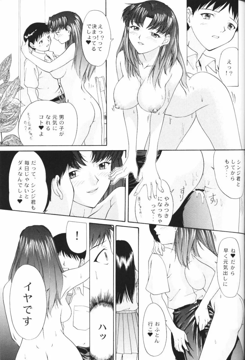 Another You - page33